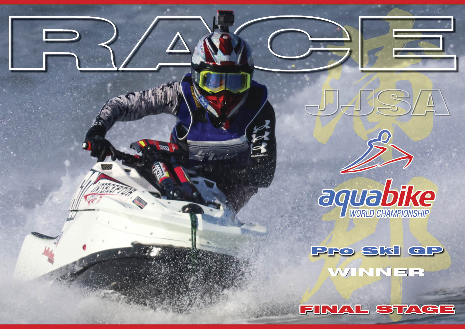 【RACE】【 FINAL STAGE「愛知・蒲郡大会」SKIクラス特集】「Pro Ski GP」「Expert Ski GP」「A SKI SLTD」「A SKI-X SLTD」